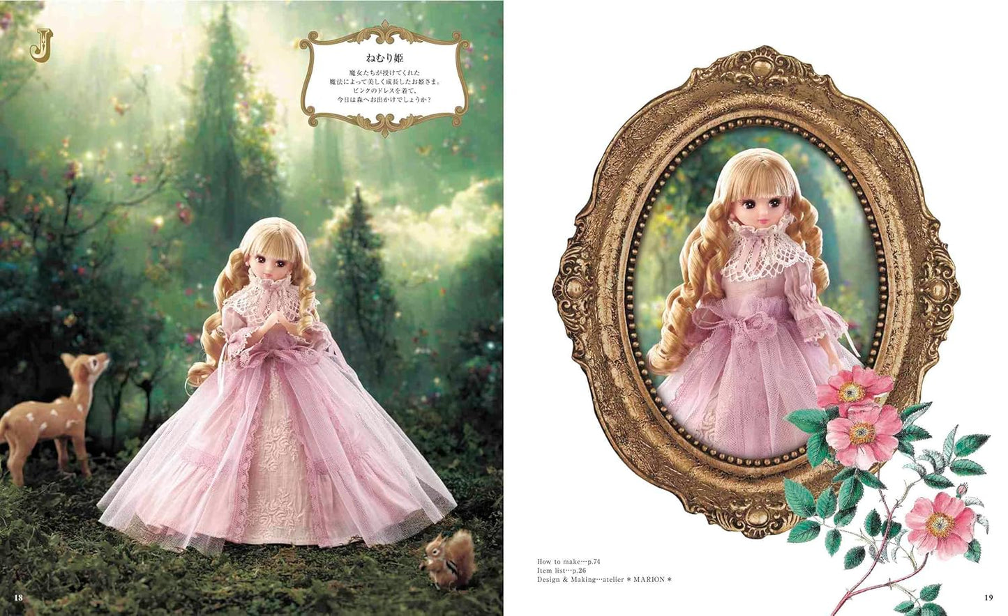 Licca Doll's Fairyland Clothes and Dresses - Japanese Craft Book