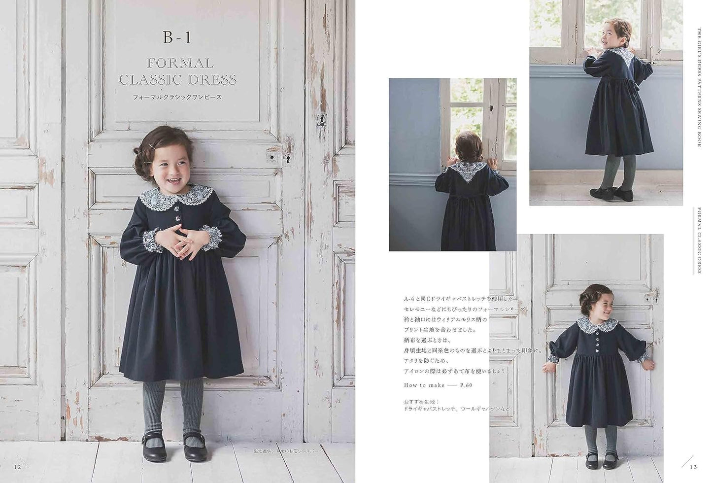 The Girl's Dress Patterns Sewing Book - Japanese Dress Pattern Book