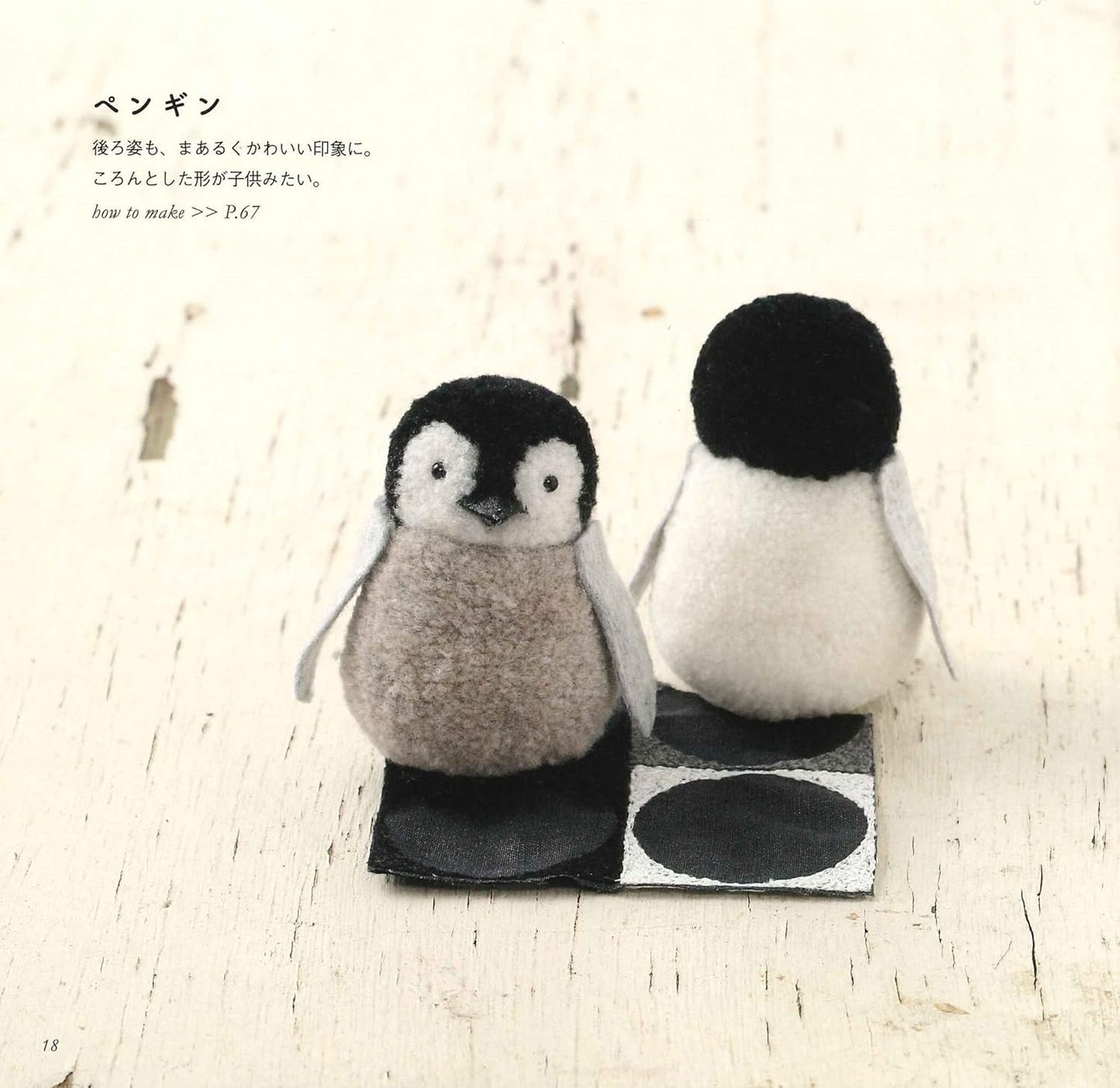 Cute Pom Pom ANIMALS and Motifs - Japanese Craft Book