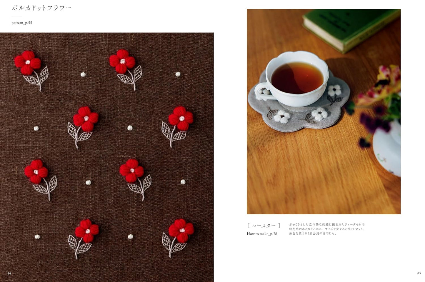Pattern stitched with embroidery - Japanese Craft Book