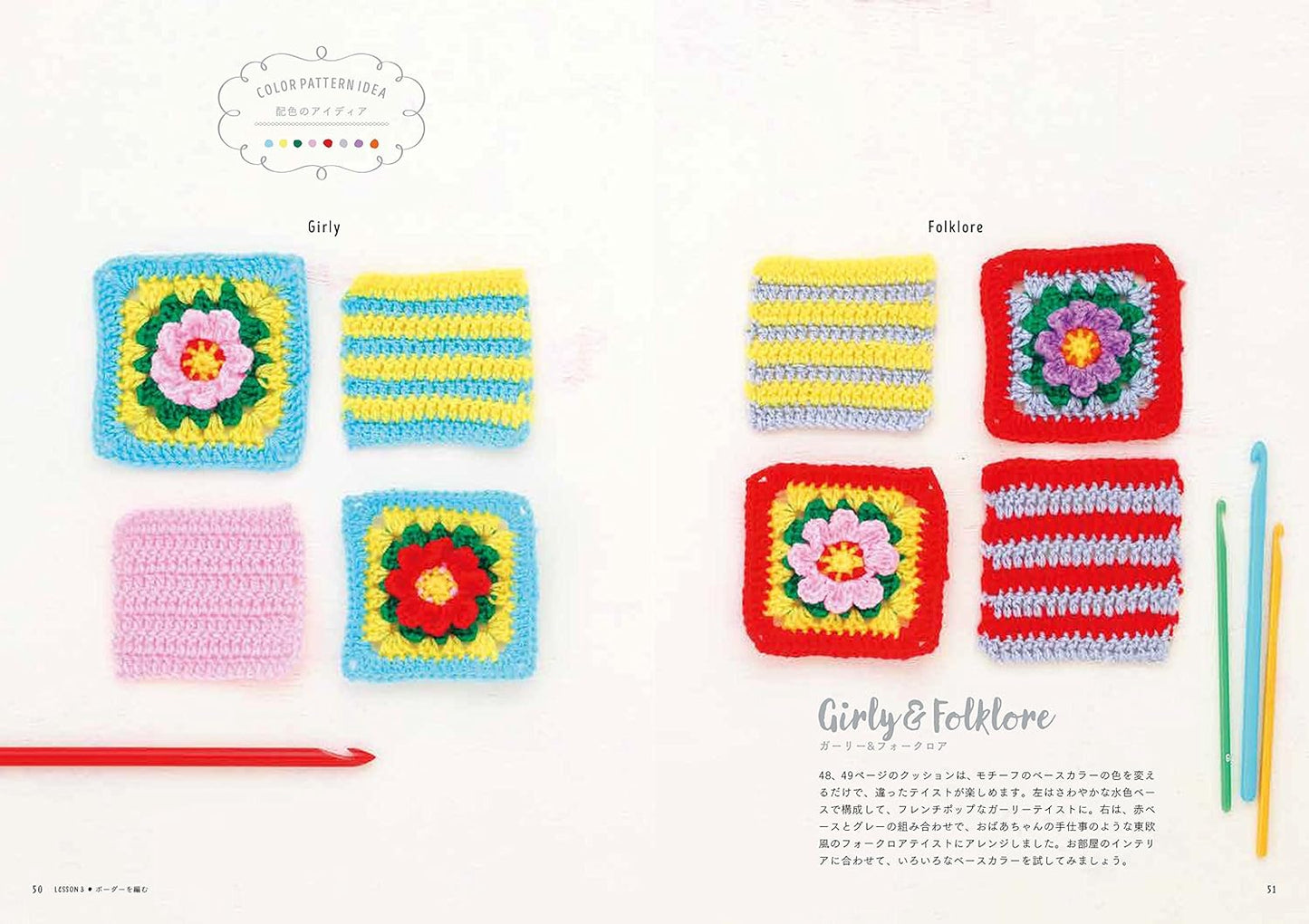 Kazuko Ryokai CROCHET Color Pattern Book - Japanese Craft Book