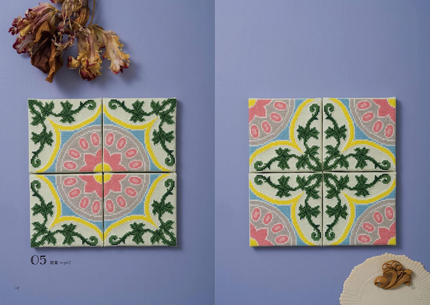 Cross Stitch of Japanese Antique Tile Designs - Japanese Craft Book