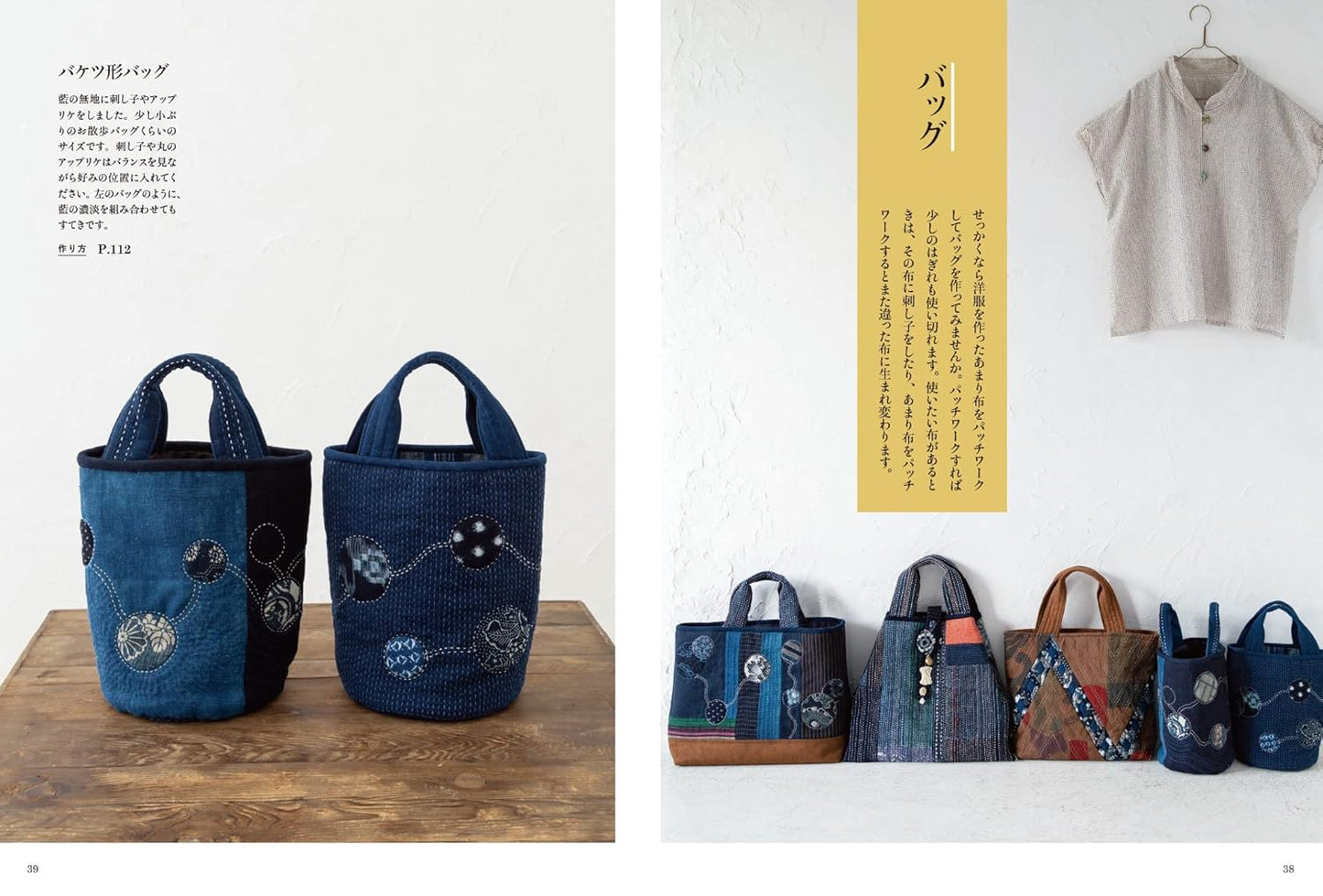 Clothes Made with Indigo and Other Nice Fabrics - Japanese Craft Book