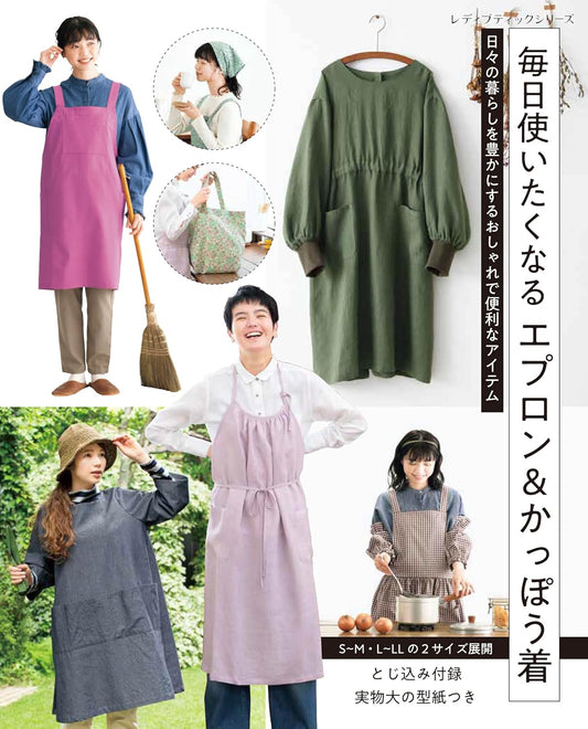 Aprons & Kappogi for Everyday Use – Japanese Sewing Pattern Book