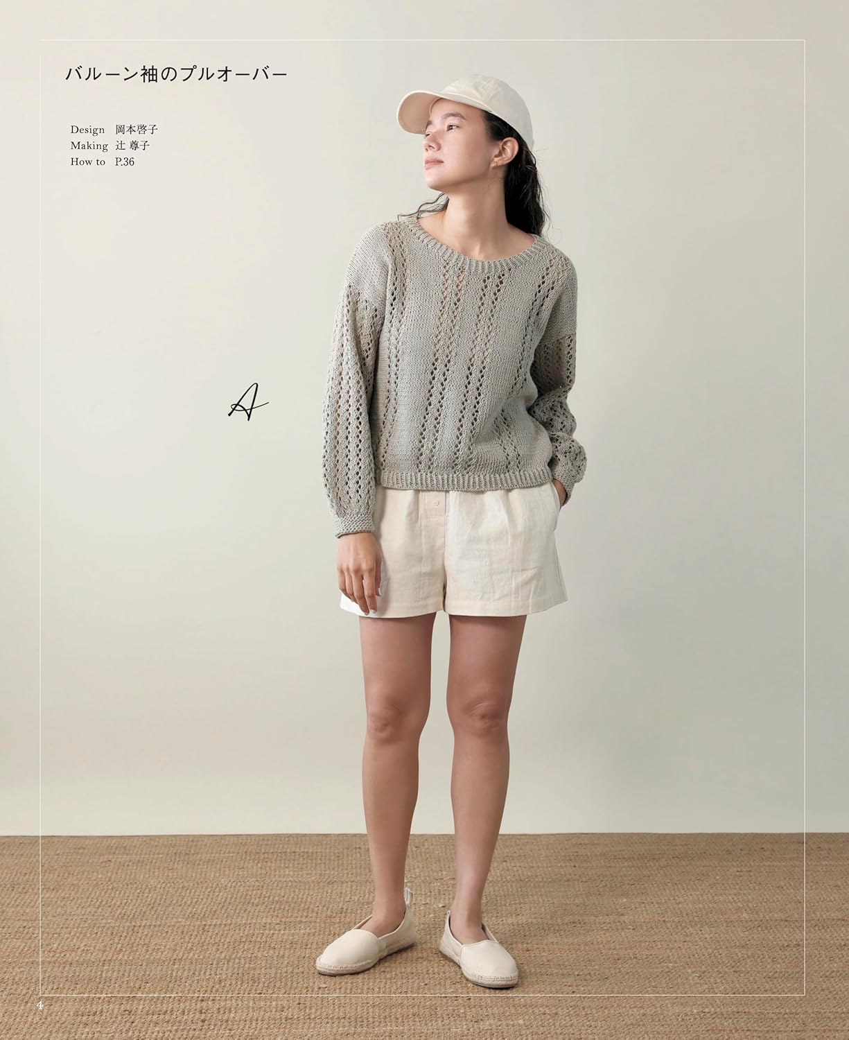 Adult's Daily Summer Knit - Japanese Craft Book