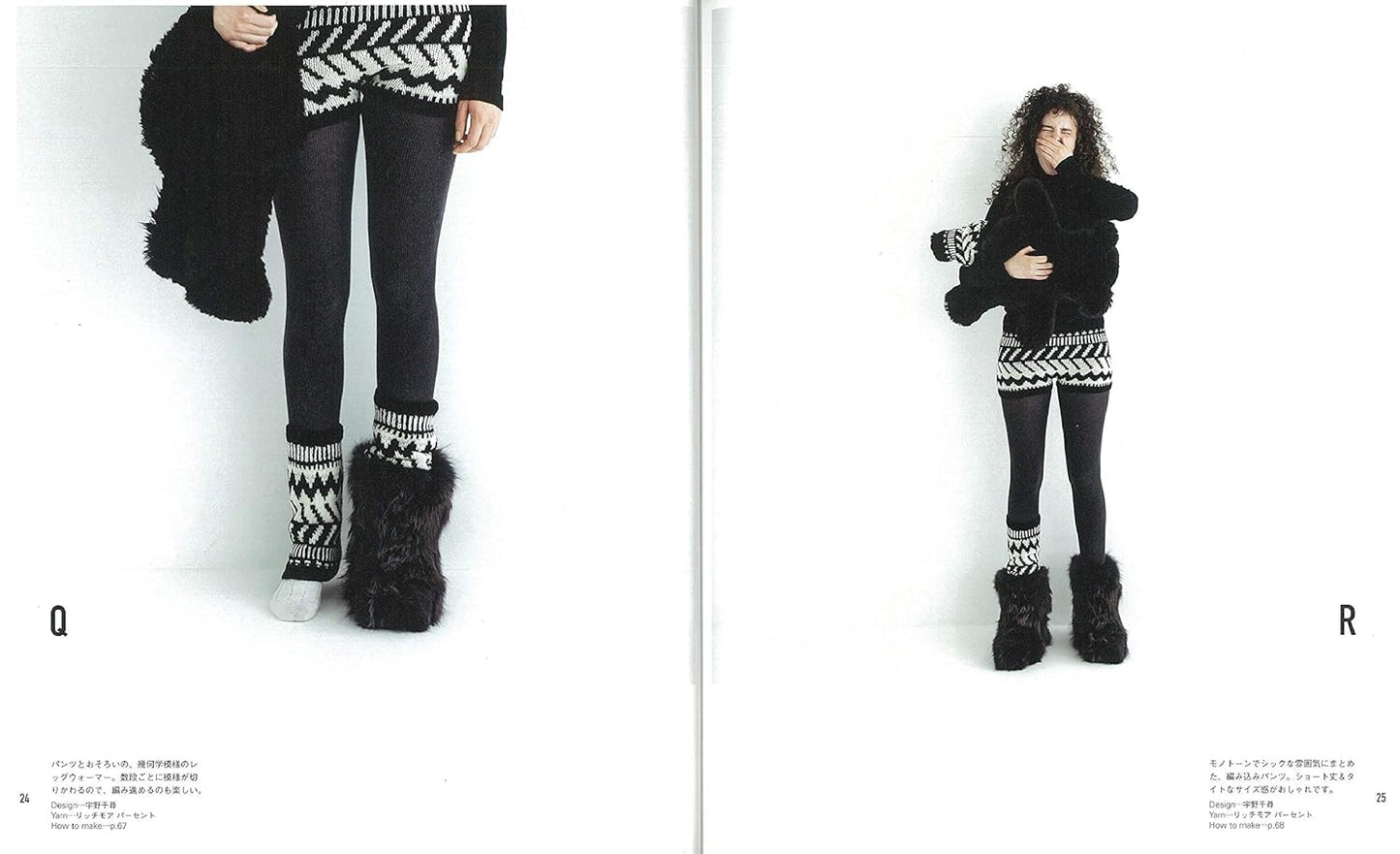 Warm Knit Underwear Pants - Japanese Craft Book