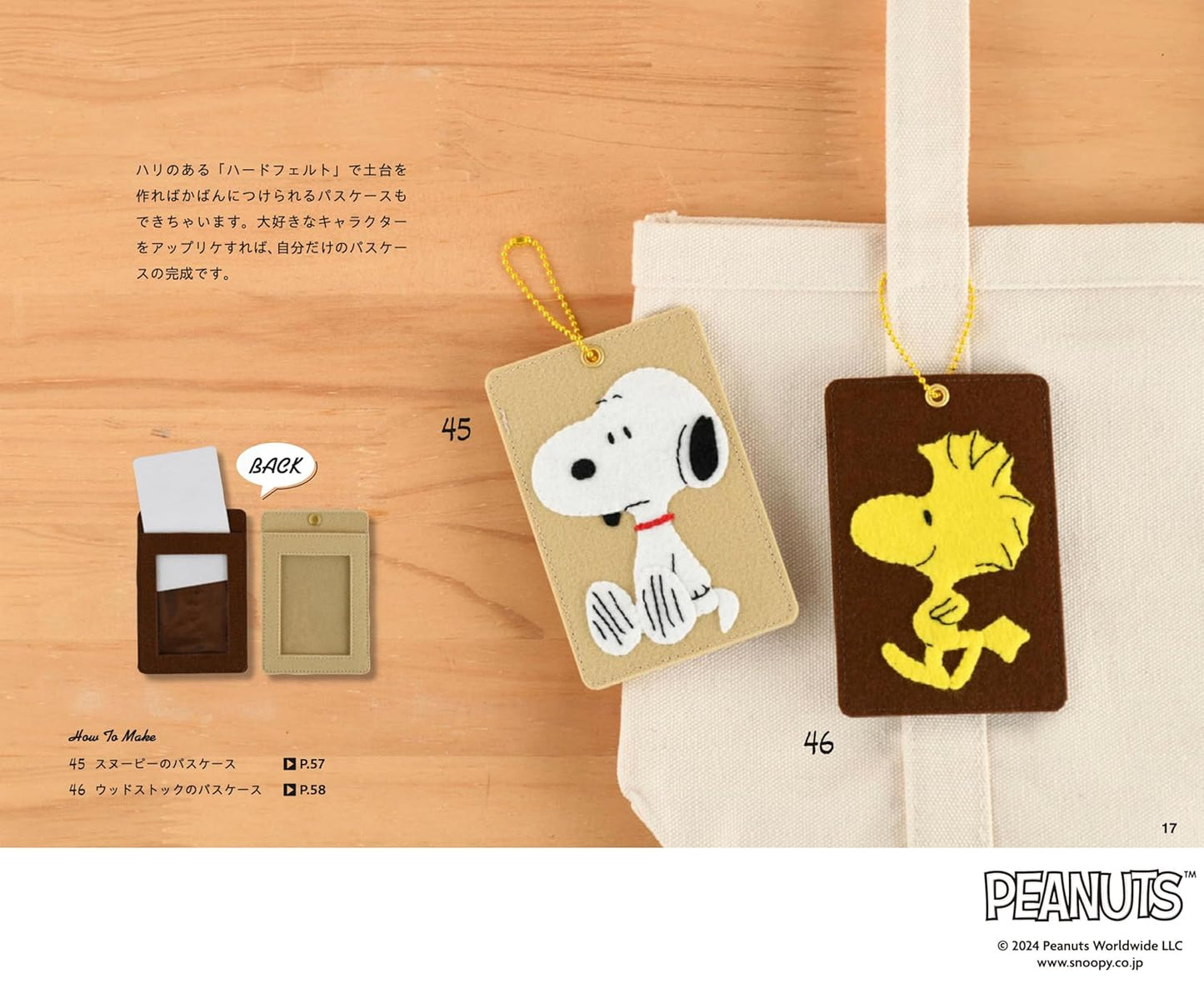 Snoopy Felt Mascots - Japanese Felt Craft Book