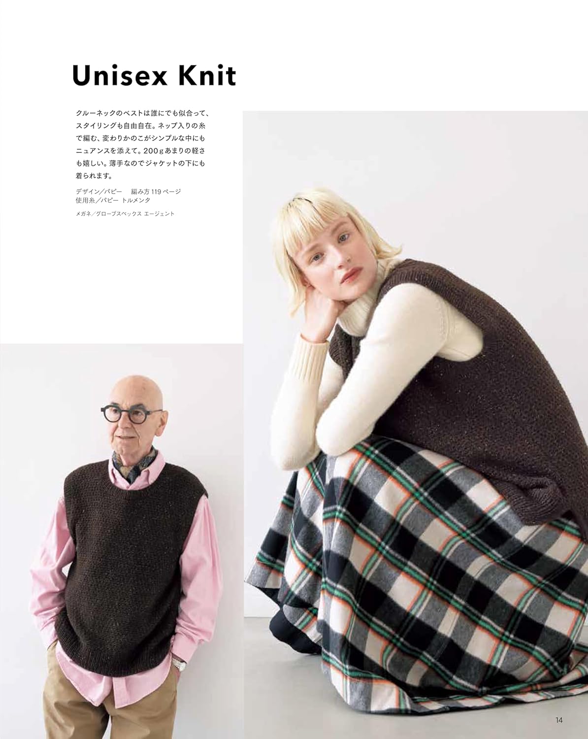 KEITODAMA Fall Autumn 2024 - Japanese Craft Book