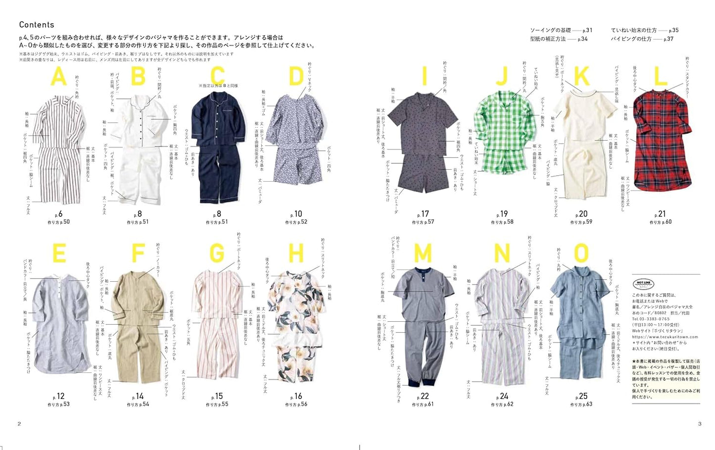 Aoi Koda's Pajamas and Sleepwear - Japanese Craft Book