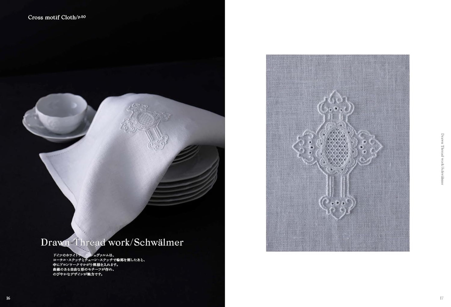 White Work Embroidery - Japanese Craft Book