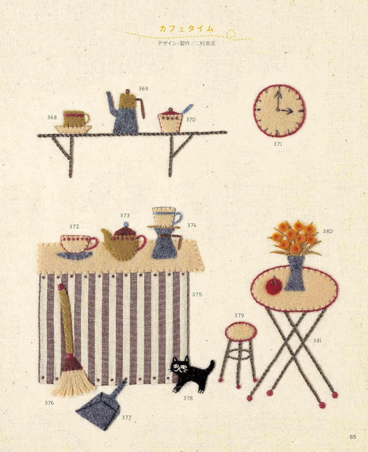 One Point Embroidery and Applique 650 - Japanese Craft Book