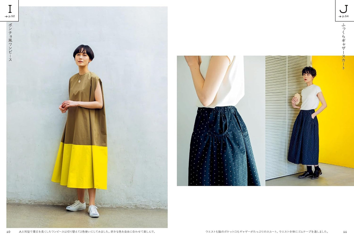 Couturier Sewing Class Book by Yukari Nakano - Japanese Craft Pattern Book