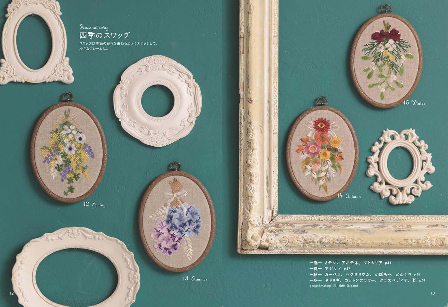 Seasonal Cross Stitch and Gift - Japanese Craft Book
