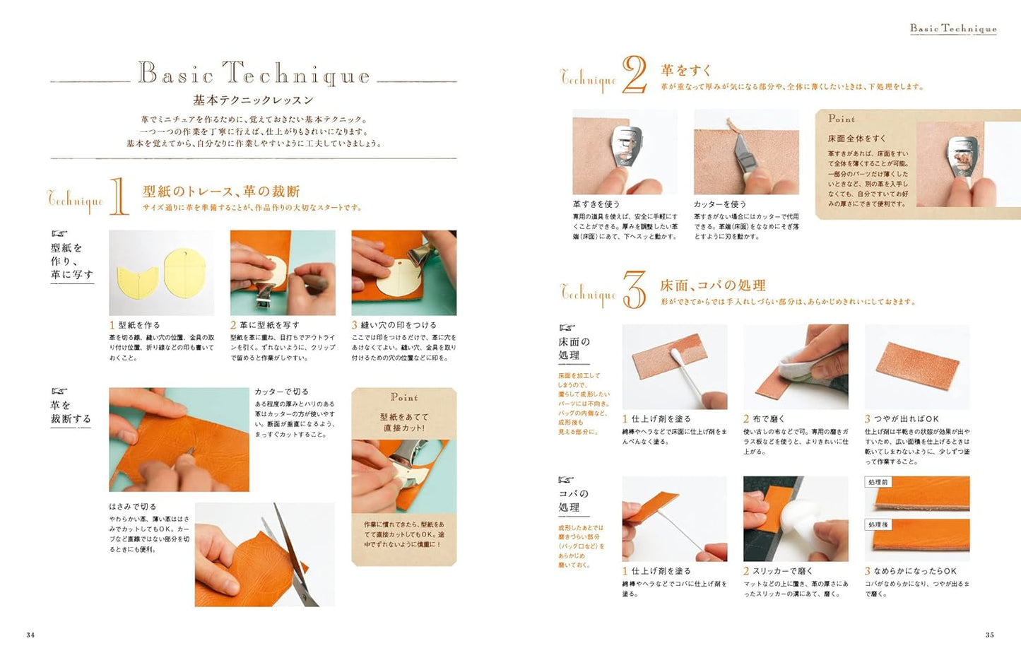 Miniature Leather Craft - Japanese Craft Book MM