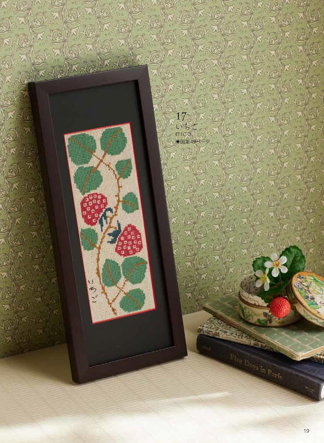 Yumeji Takehisa Retro Design Cross Stitch Patterns - Japanese Craft Book