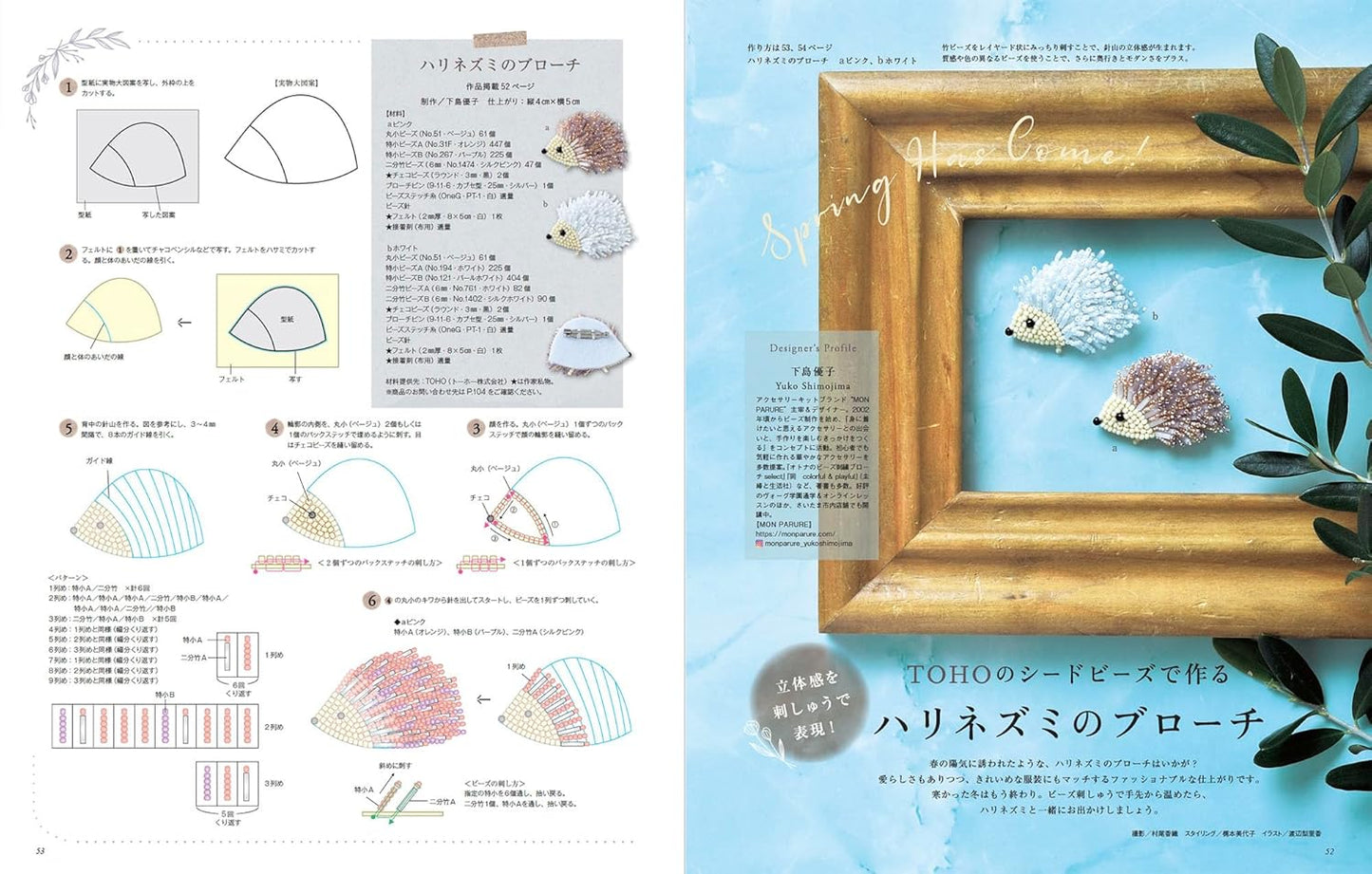 Beads Friend Spring 2025 - Japanese Bead Book