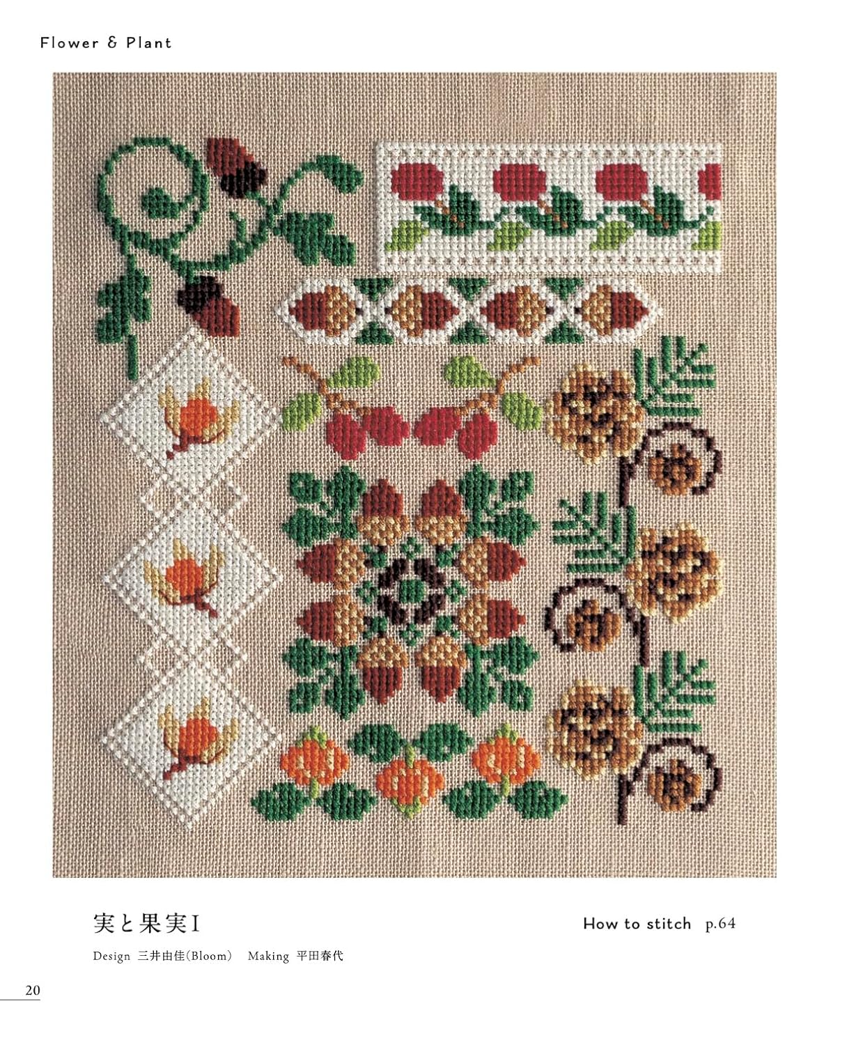 The World of Folklore in Cross Stitch - Japanese Craft Book
