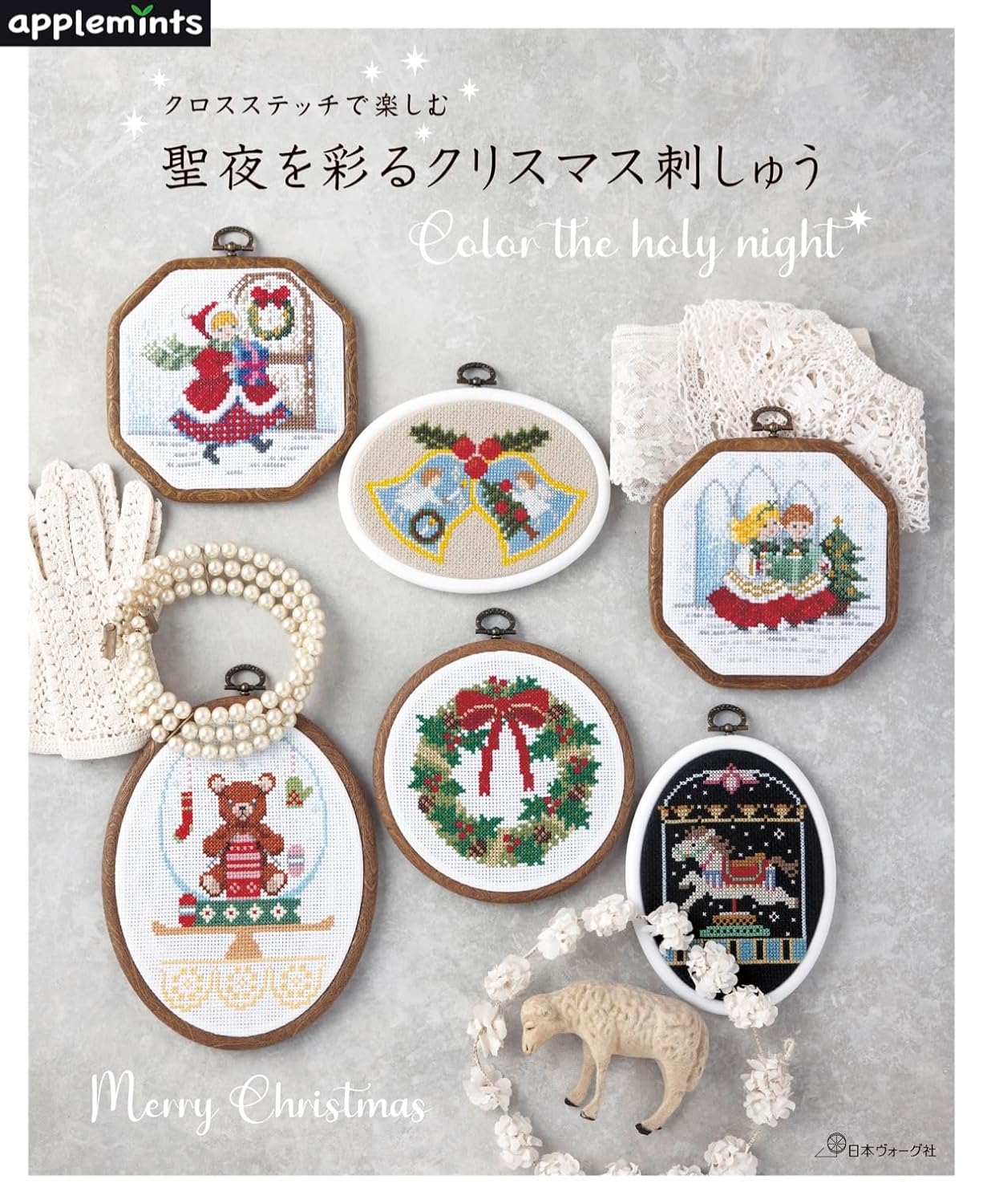 Cross Stitch Christmas Designs - Japanese Craft Book