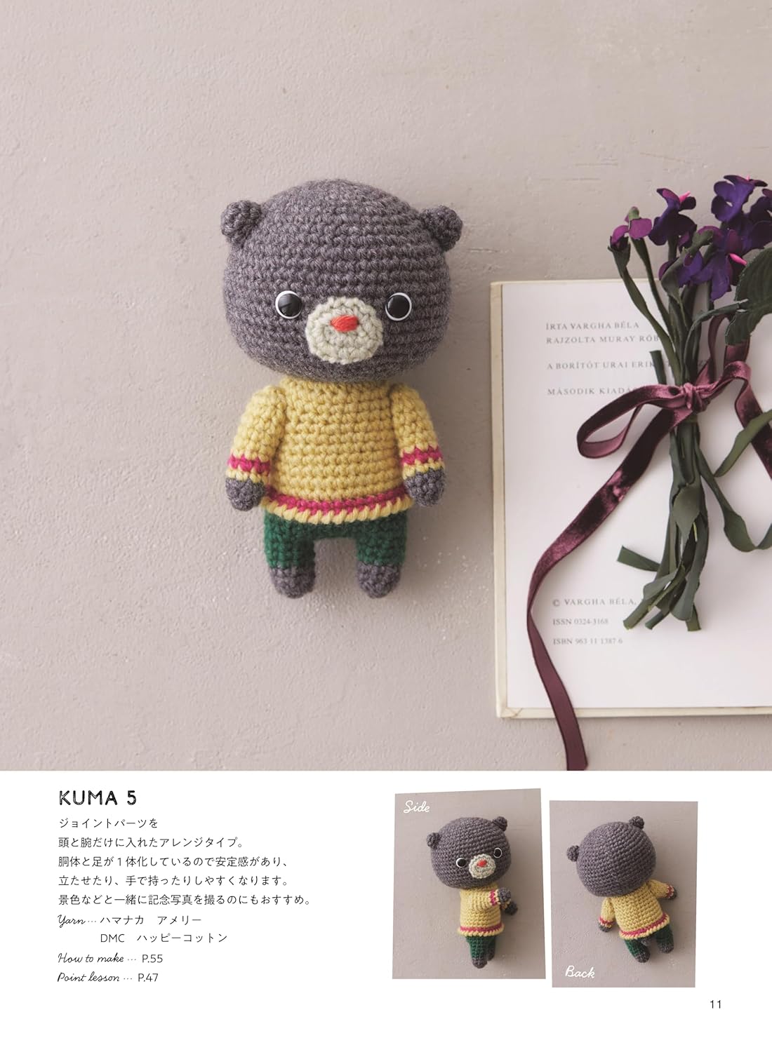 A Crochet Amigurumi Lesson Book: Cute Bear Projects - Japanese Craft Book