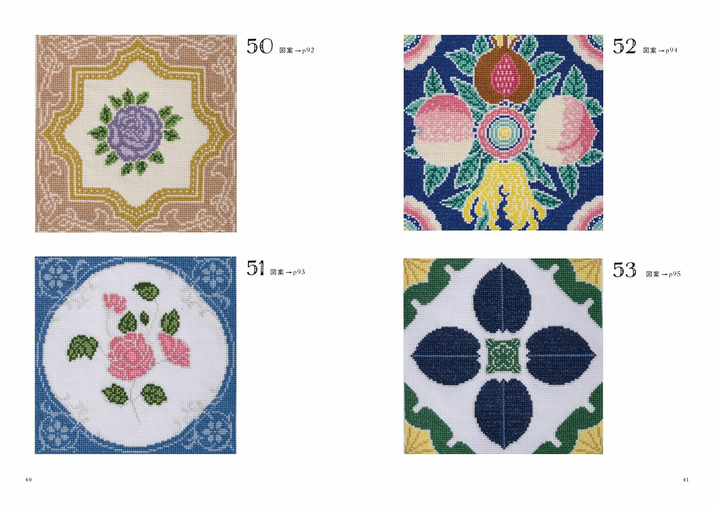 Cross Stitch of Japanese Antique Tile Designs - Japanese Craft Book