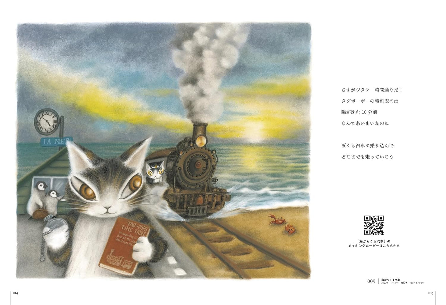 40th Anniversary of Dayan the Cat - Japanese Art Book