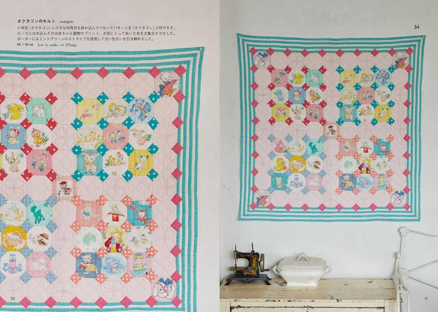 Cute Retro Quilt Animal Embroidery & Doll - Japanese Craft Book