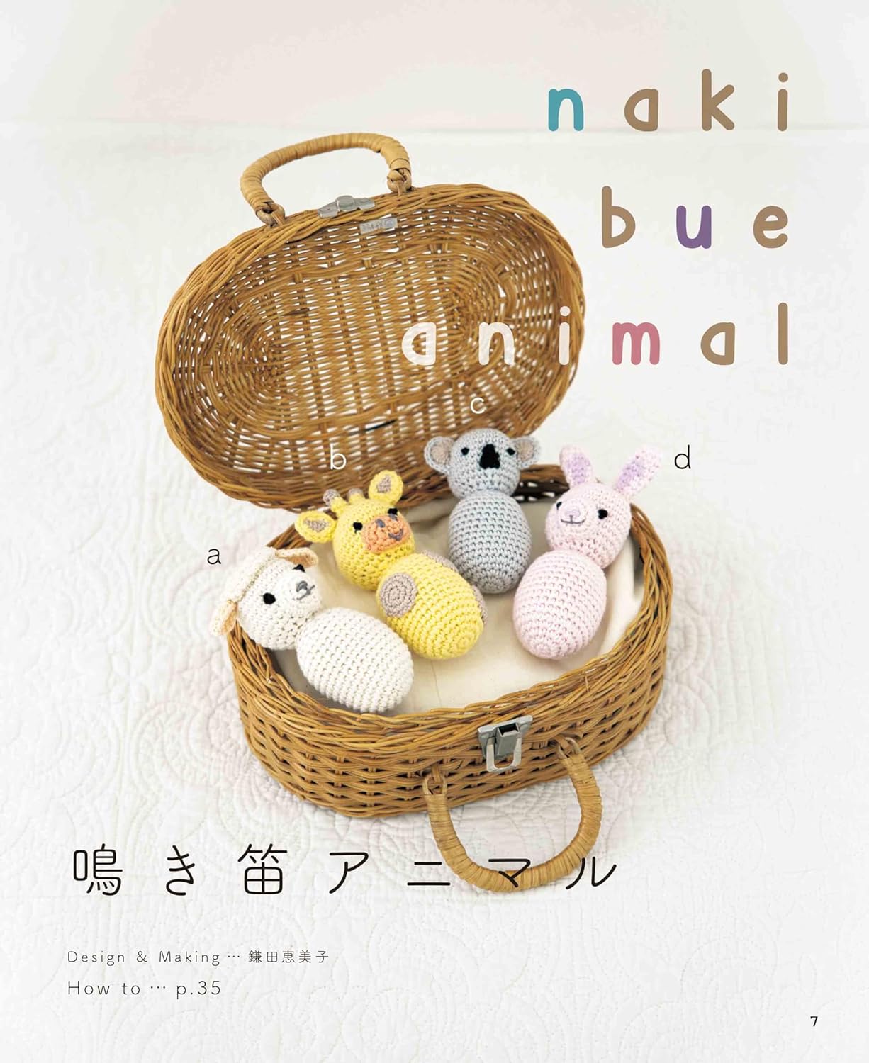Baby's First Toy - Japanese Craft Book