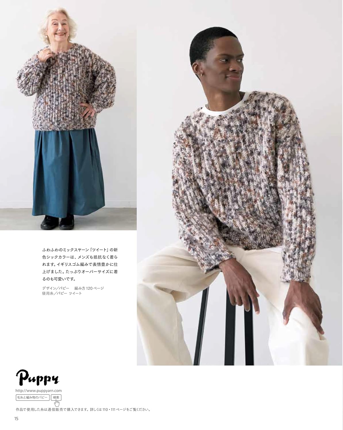 KEITODAMA Fall Autumn 2024 - Japanese Craft Book