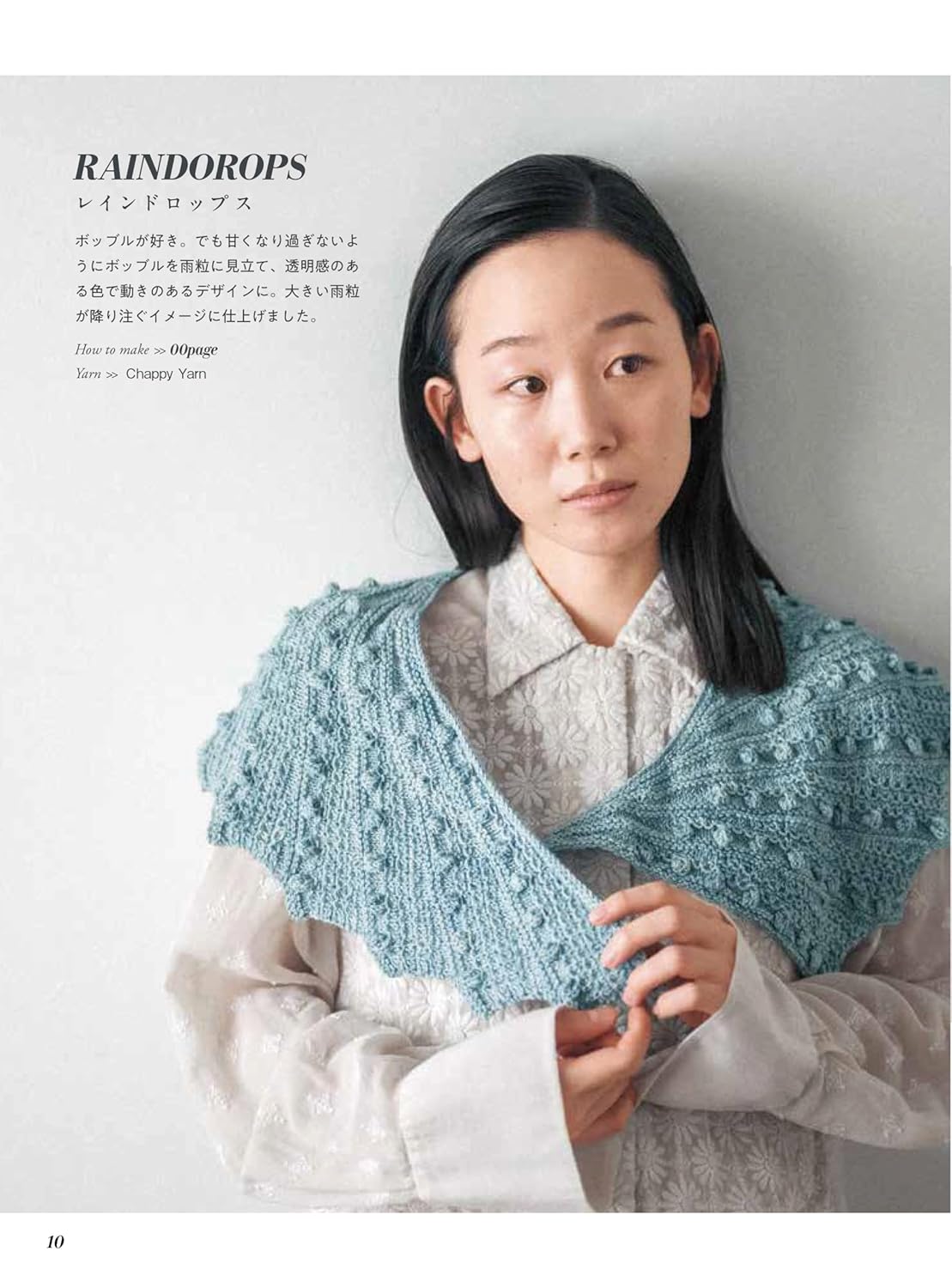 Let's Knit in English and make Shawls and Neckwear - Japanese Craft Book