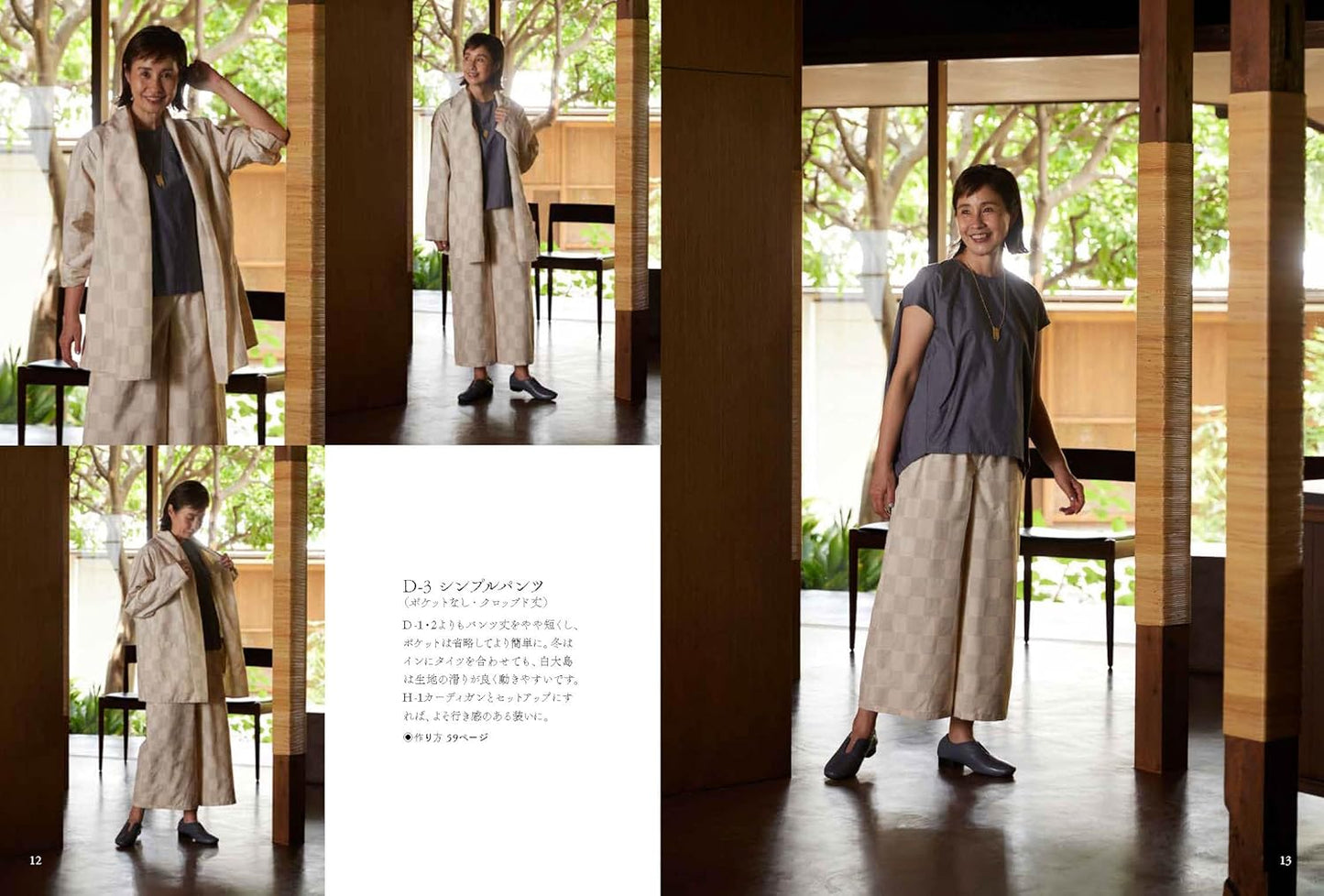 Fun and Easy Kimono Remake Wardrobe - Japanese Craft Book