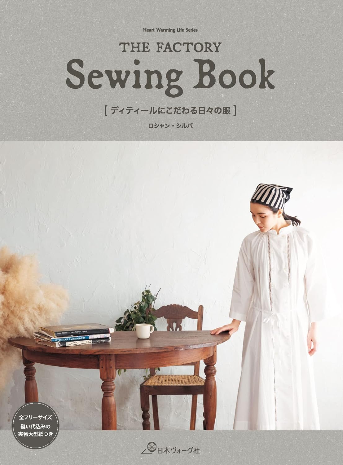 The Factory Sewing Book Vol 2 - Japanese Craft Book