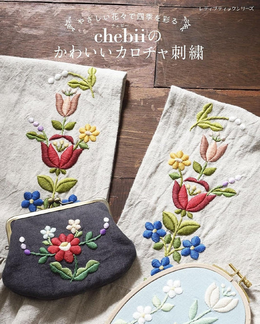 Cute Kalocsa Embroidery – Gentle Flowers for Every Season - Japanese Craft Book