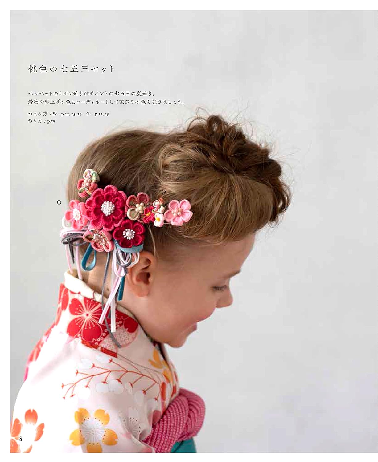 Tsuyutsuki's TSUMAMI Zaiku Accessories for 365 Days - Japanese Craft Book