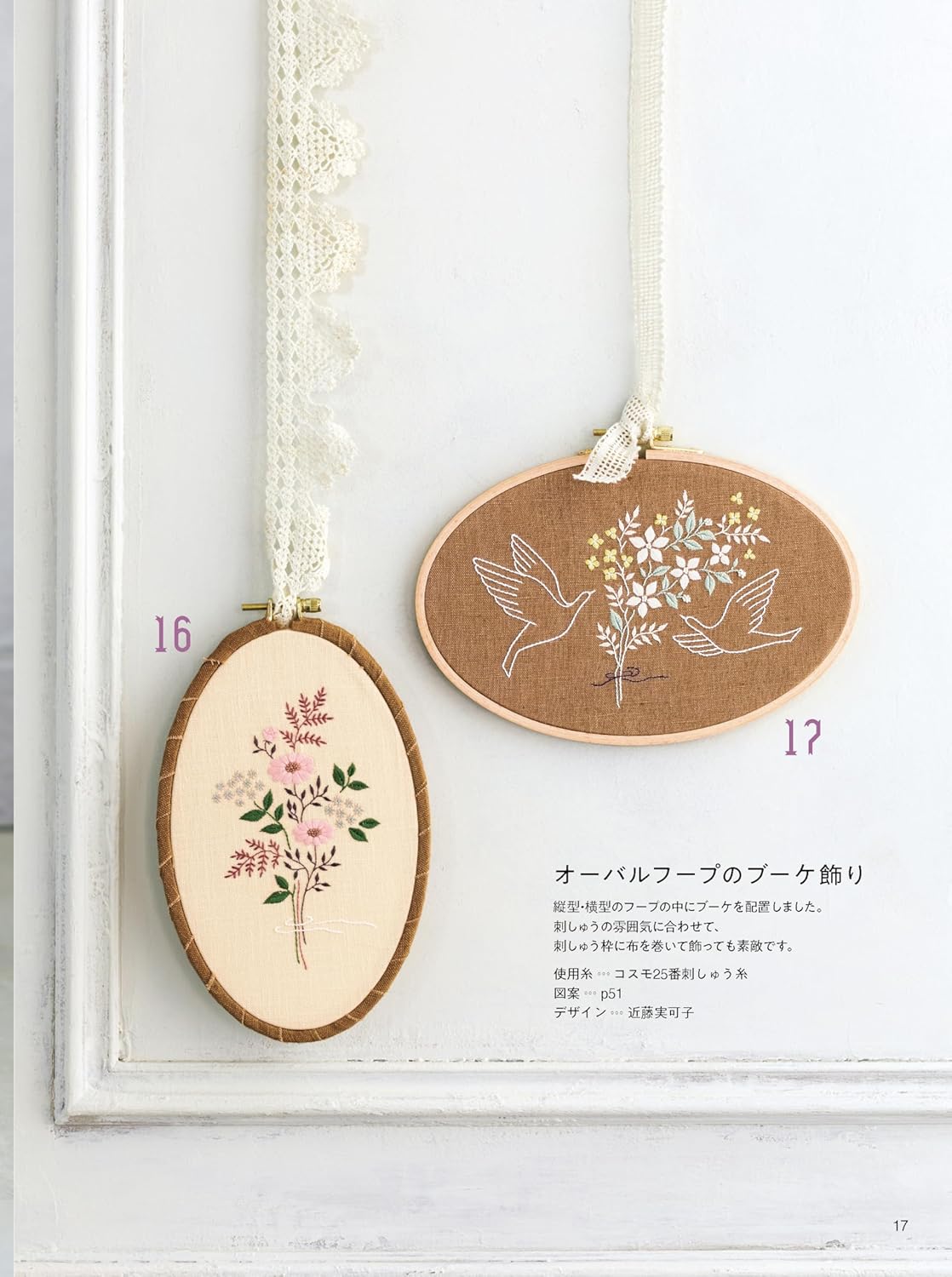 Stitch Ideas Special Edition: Beautiful Floral Embroidery Patterns – French Embroidery - Japanese Craft Book