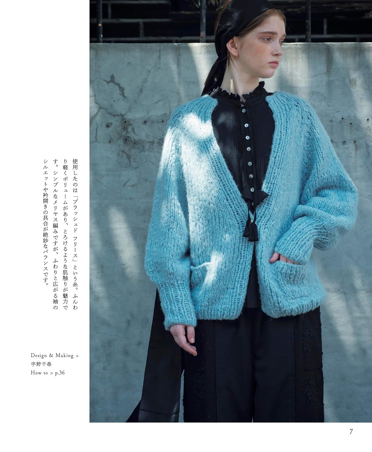KNITTING with Rowan Yarns - Japanese Craft Patterns Book