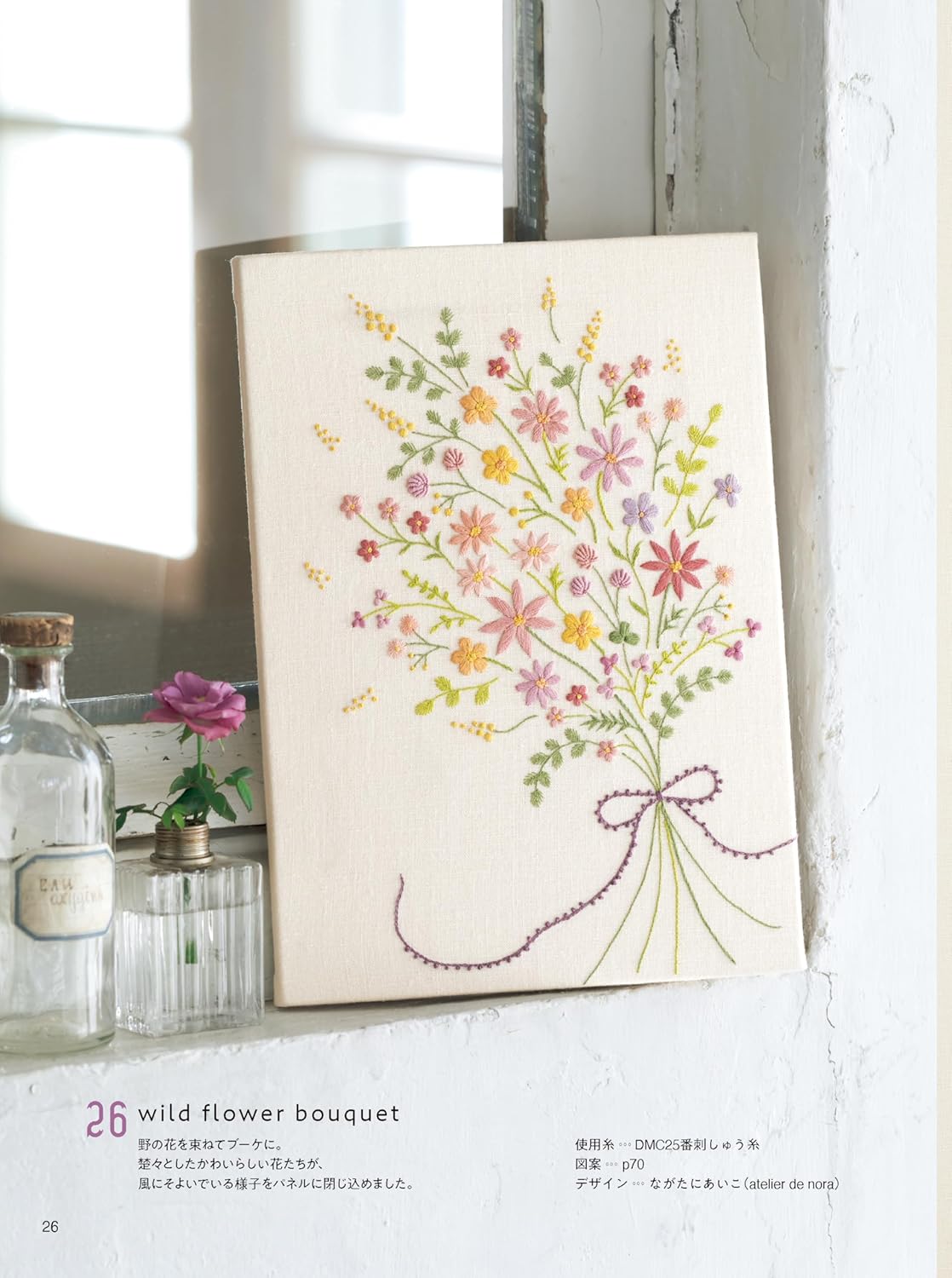 Stitch Ideas Special Edition: Beautiful Floral Embroidery Patterns – French Embroidery - Japanese Craft Book