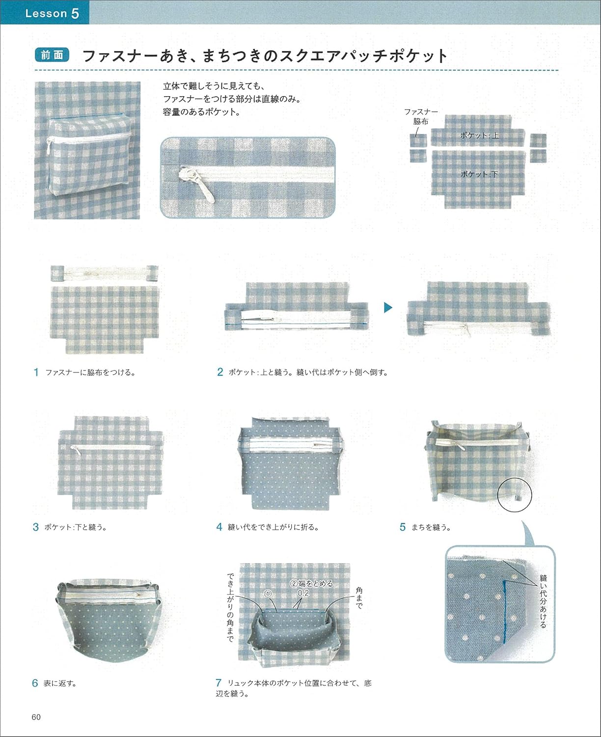 Backpacks for Beginners - Japanese Craft Book