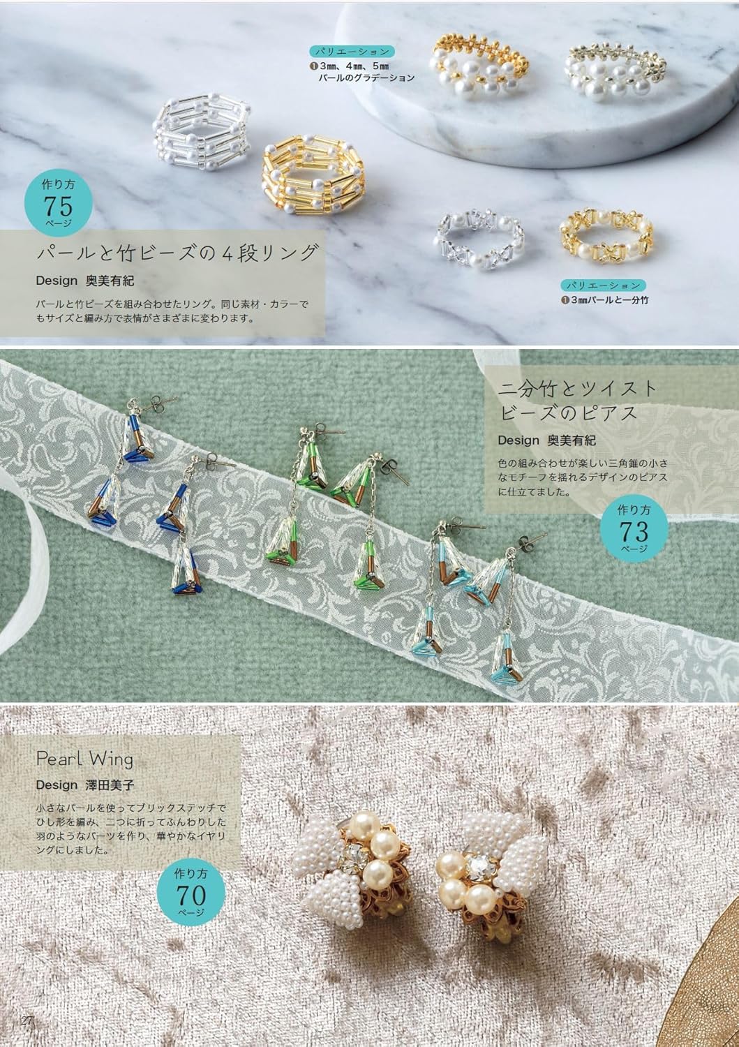 My Best Beads Accessories - Japanese craft book