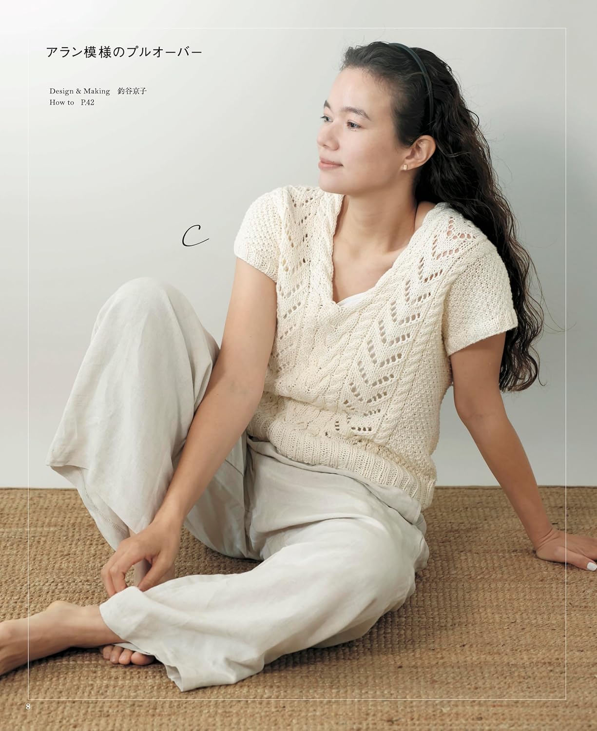 Adult's Daily Summer Knit - Japanese Craft Book
