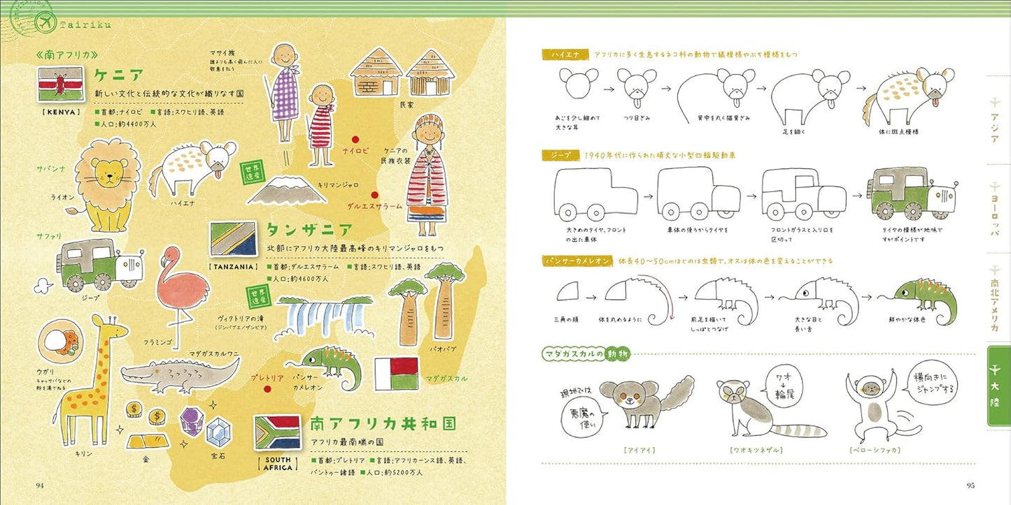 Kamo's Cute Illustrations of World Symbols and Motifs - Japanese Craft Book