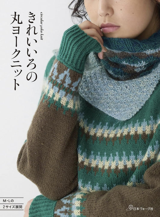 Round Yoke Knits in Beautiful Colors - Japanese Craft Book
