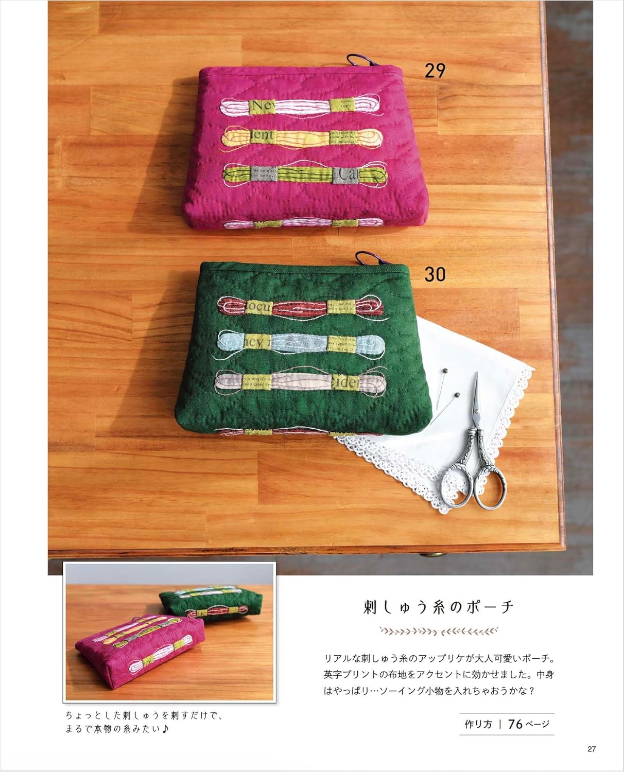 Lovely and Fun Quilts and Patchwork Book - Japanese Craft Book