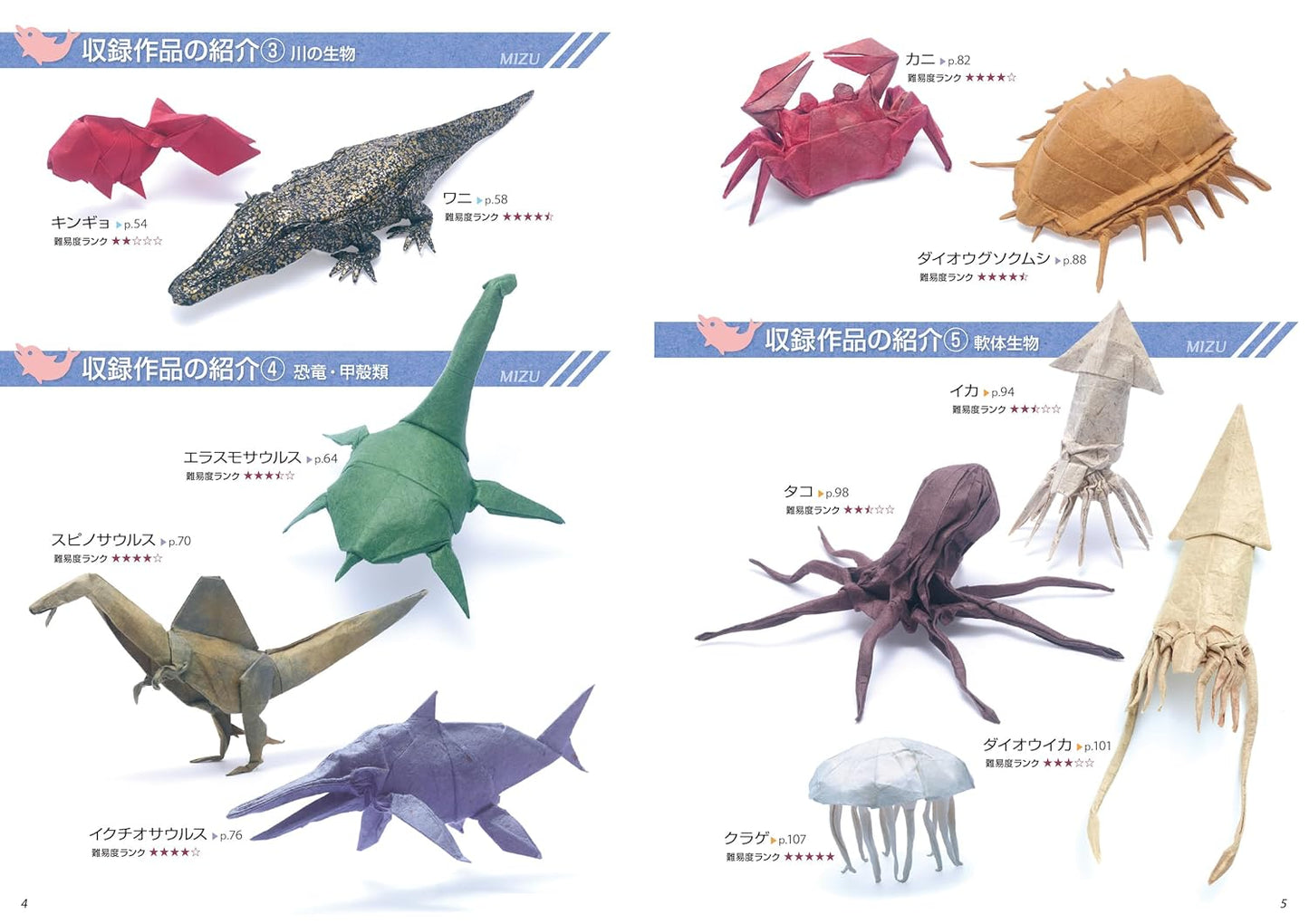 Real Origami Creatures in Water - Japanese Craft Book