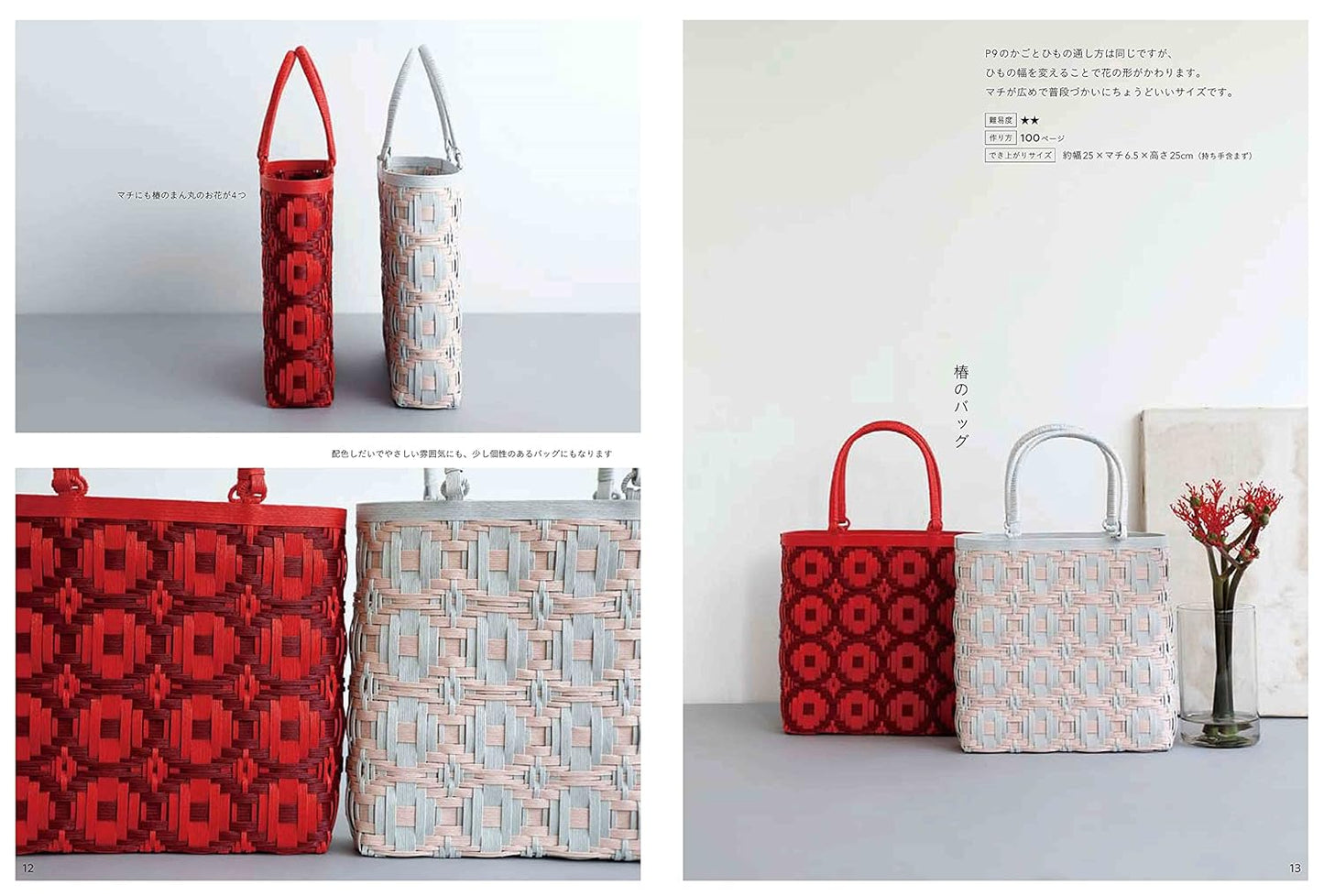 Baskets with Floral Designs made with Recycled Pulp Tapes (Craft Paper Band) - Japanese Craft Book