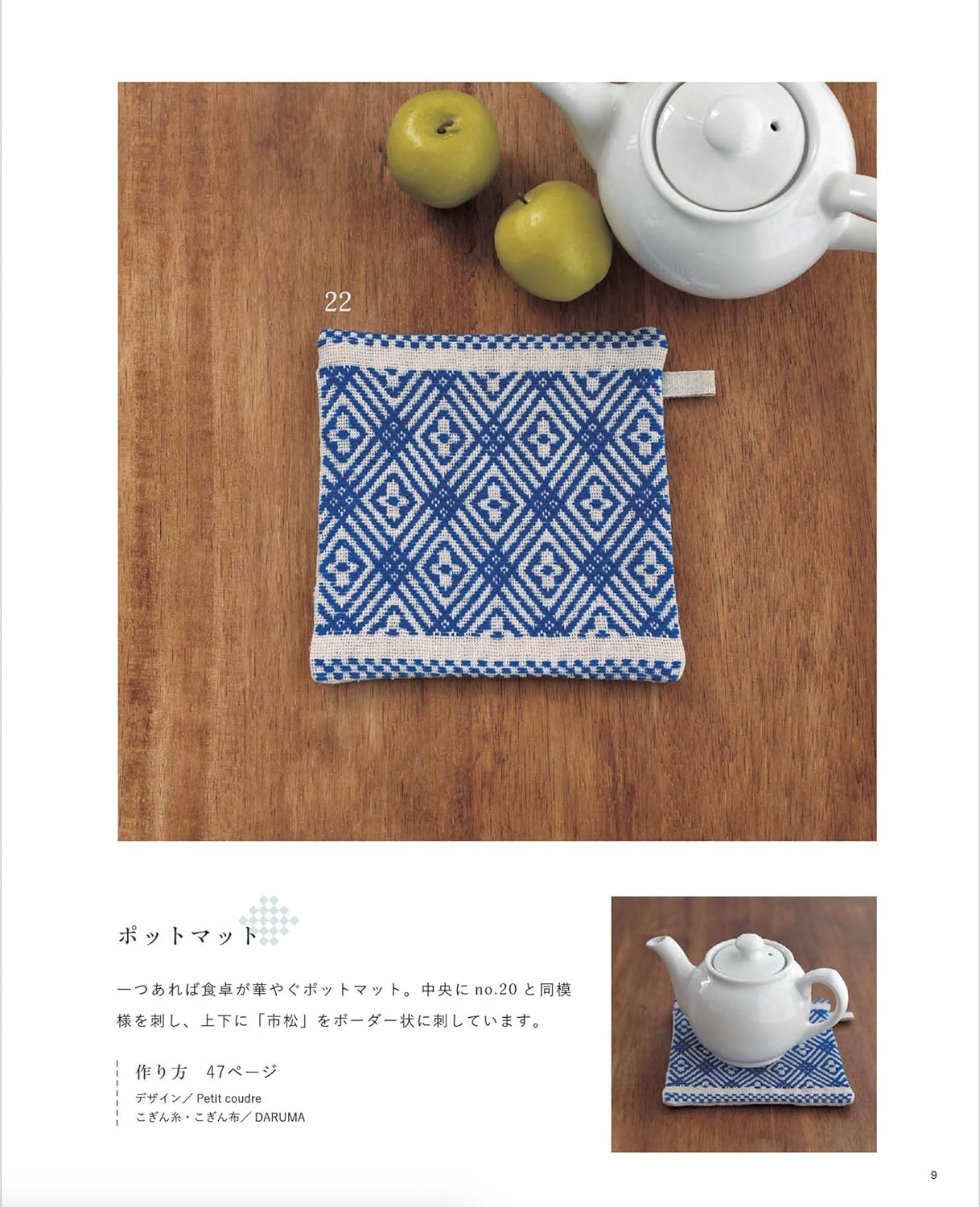 Charming Little Things with Kogin Stitch Embroidery - Japanese Craft Book
