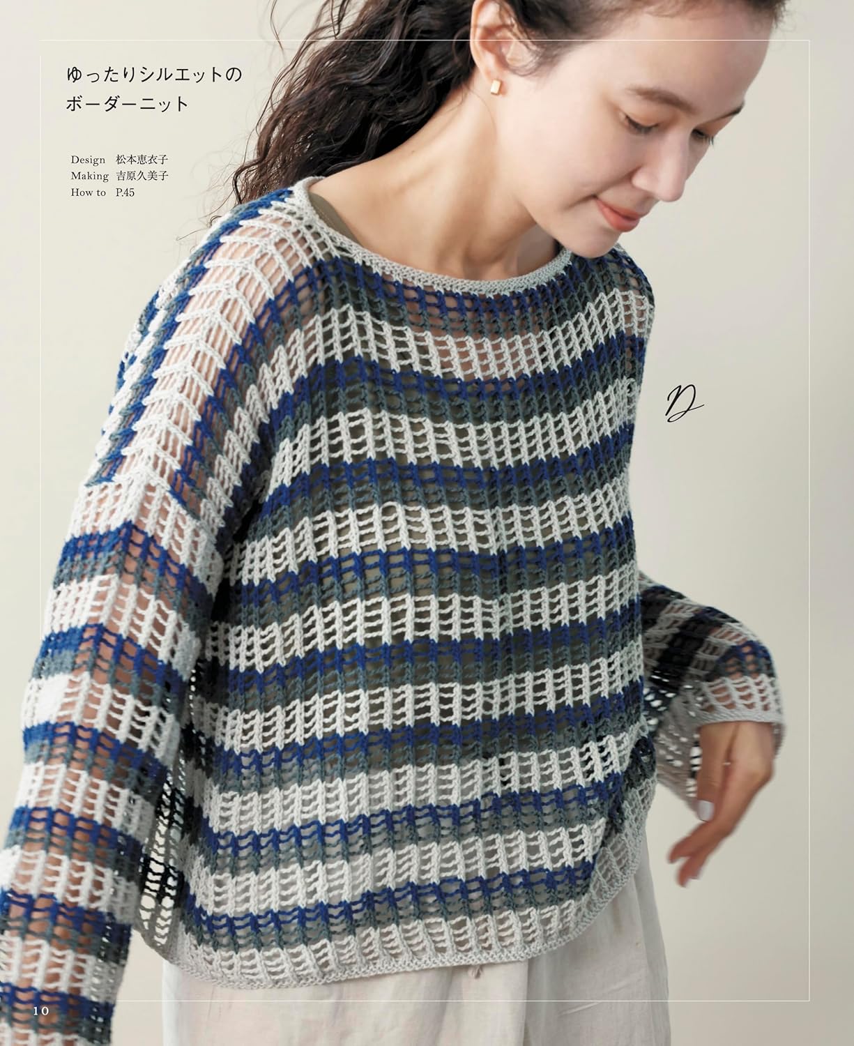 Adult's Daily Summer Knit - Japanese Craft Book