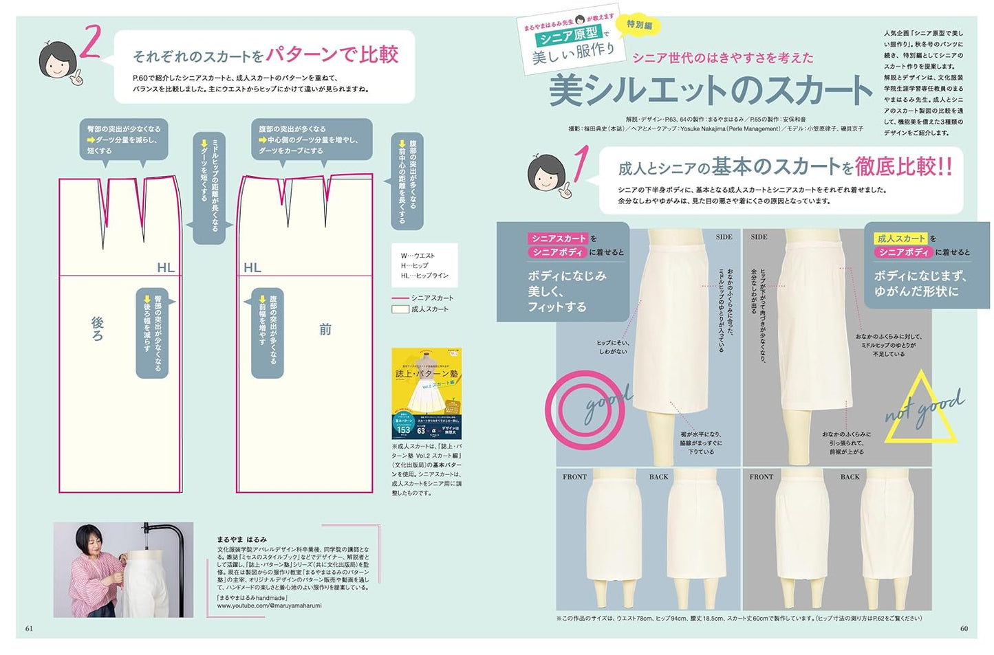 Mrs STYLEBOOK 2025 SPRING - Japanese Dress Making Book