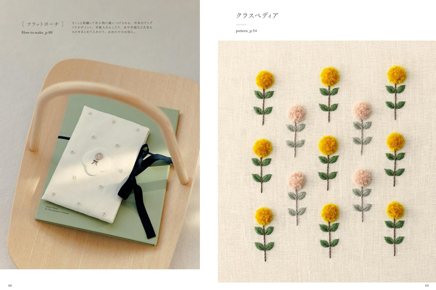 Pattern stitched with embroidery - Japanese Craft Book
