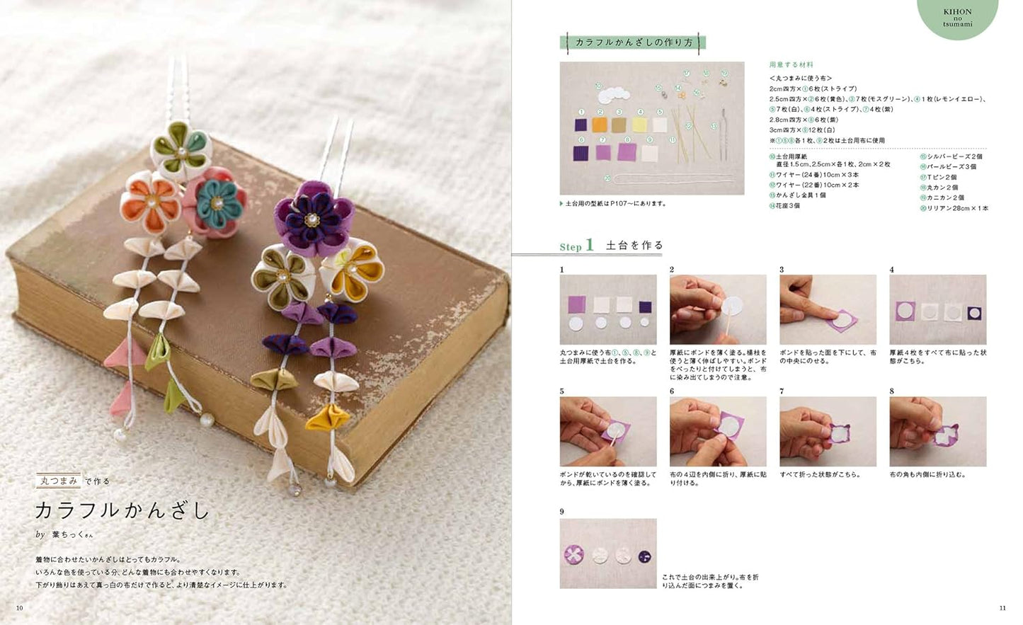 TRADITIONAL JAPANESE TSUMAMI Zaiku Items - Japanese Craft Book