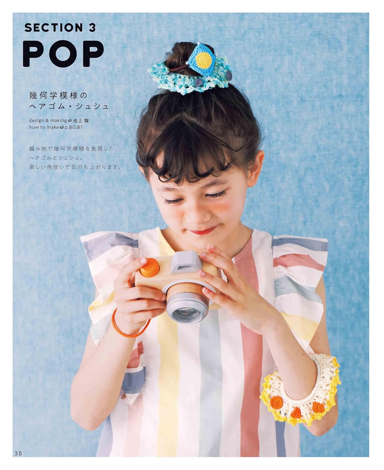 Girl's Crochet Hair Accessories 100 - Japanese Craft Book